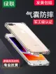 綠聯iphoneX透明手機殼8plus適用于蘋果8/7/6手機7plus薄XR防摔6splus氣囊se新款6s硅膠6plus保護套XsMax創意