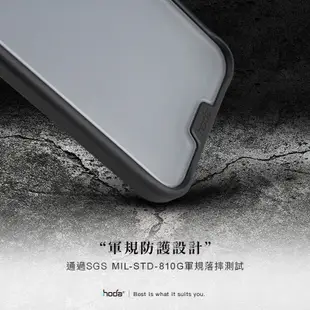 hoda iPhone 13系列 柔石軍規防摔保護殼