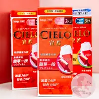 在飛比找蝦皮購物優惠-現貨 CIELO 宣若 EX 染髮霜 40g+40g 白髮專