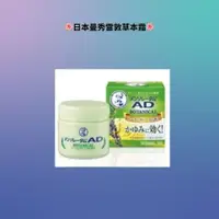 在飛比找蝦皮購物優惠-[LM_kr.buy]🌺日本曼秀雷敦草本霜🌺⚠️預購商品✈️