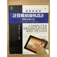 在飛比找蝦皮購物優惠-計算機組織與設計 Computer organization