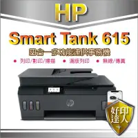 在飛比找Yahoo!奇摩拍賣優惠-【好印達人+2年保固+送禮券$500】HP Smart Ta