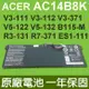 宏碁 ACER AC14B8K 原廠電池 V3-111 V3-112 V3-371 V5-122 V (9.2折)