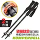 【KOMPERDELL】《 2支合售》C3 CARBON 3.0 碳纖纖強力鎖定泡棉短握把登山杖 1752347-10