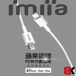 【imiia】Lightning對Type-C數據線 (LM3) iphone充電線 快充線 1米長 100公分
