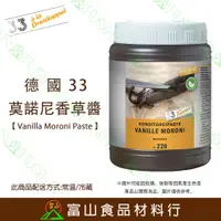 在飛比找蝦皮購物優惠-【富山食品】德國33 莫諾尼香草醬 1L 天然香草製成 不含