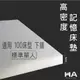 【HA Baby】竹炭表布記憶床墊 (100床型-下舖專用 5公分厚度)