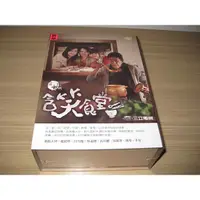 在飛比找蝦皮購物優惠-全新台劇《含笑食堂》DVD (全25集) 龍劭華 呂雪鳳 榮