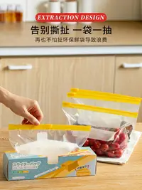 在飛比找樂天市場購物網優惠-密封袋食品級保鮮袋加厚家用冰箱收納冷凍專用塑封自封分裝袋