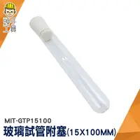 在飛比找蝦皮商城優惠-頭手工具 試管花 樣品瓶 玻璃管 小玻璃瓶 MIT-GTP1