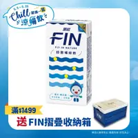 在飛比找PChome24h購物優惠-黑松FIN好菌補給飲300ml(24入/箱)