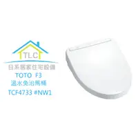 在飛比找蝦皮購物優惠-【TLC日系住宅設備】TOTO WASHLET aprico