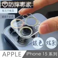 在飛比找momo購物網優惠-【防摔專家】iPhone 15 Pro Max 耀眼星河三眼