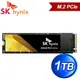 SK hynix 海力士 Gold P31 1TB M.2 PCIe 3.0 NVMe SSD【五年保】(讀:3500M/寫:3200M)