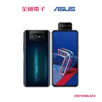 在飛比找蝦皮商城優惠-ASUS Zenfone 7 Pro 5G 8G/256G 