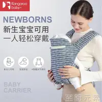在飛比找樂天市場購物網優惠-嬰兒背帶前后兩用前抱式寶寶外出簡易抱娃神器老式傳統【青木鋪子