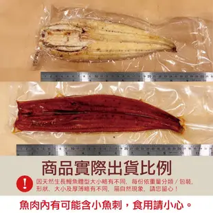 【小川漁屋】 紅白雙星純肉鰻魚任選組6片(蒲燒250g+-10%/片白燒170g+-10%片)