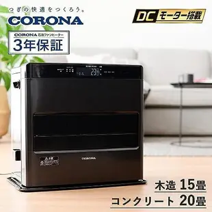 CORONA FH-VX5723BY WZ5723BY 煤油暖爐 20坪 電暖器 VX5722BY WZ5722BY