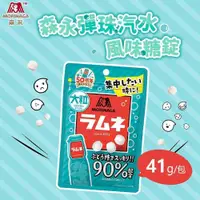 在飛比找PChome24h購物優惠-森永 彈珠汽水風味糖錠-袋裝 20袋 (41g/袋)