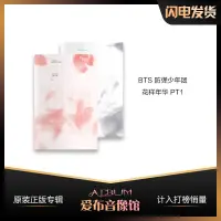 在飛比找蝦皮購物優惠-暖暖娛樂動漫【包郵現貨】BTS 防彈少年團 專輯 迷你3 花