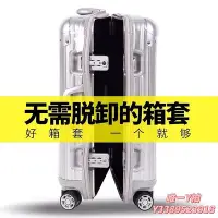 在飛比找Yahoo奇摩拍賣-7-11運費0元優惠優惠-行李箱配件適用新秀麗外交官適用于LV保護套 日默瓦拉桿箱托運