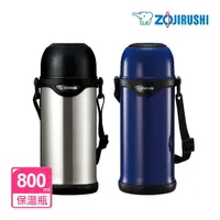 在飛比找momo購物網優惠-【ZOJIRUSHI 象印】不鏽鋼真空保溫瓶-800ml(S