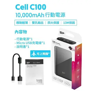 SP廣穎 C100口袋型行動電源 10000mAh雙輸出 黑/白 2.1A 雙USB孔【金興發】