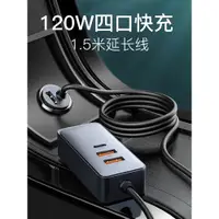 在飛比找ETMall東森購物網優惠-倍思車載充電器點煙器USB擴展車充一拖三蘋果PD快充汽車轉換