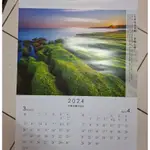 2024 龍年 地景月曆 風景 景點