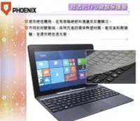 在飛比找Yahoo!奇摩拍賣優惠-『PHOENIX』ASUS T100 T100HA 專用 超