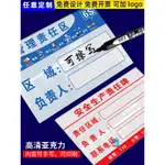 【臺灣出貨】設備6S管理責任標識牌 亞克力插卡消防安全牌 廢物倉庫衛生區域負責人崗位責任牌 安全生產設備管理牌