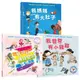 與孩子自在談性套書: 我爸爸有小雞雞+我可以選擇愛上誰嗎+我媽媽有大肚子 (3冊合售)/皮姆．凡赫斯特/ 娜塔莉．狄波特 eslite誠品