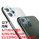 蘋果 iphone 12 11 pro max 6 7 8 plus X xs xr max 鏡頭 保護貼 玻璃貼