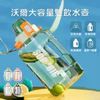 在飛比找momo購物網優惠-【Heydaylife】沃爾2500ml 運動水壺 健身水壺