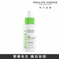 在飛比找momo購物網優惠-即期品【Paulas Choice 寶拉珍選】10%B3毛孔