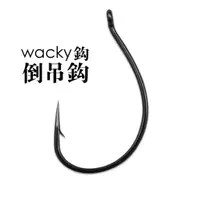 在飛比找蝦皮購物優惠-倒吊勾 軟蟲勾 細條倒吊鉤 倒釣鉤 wacky鉤 鱸魚鉤 軟