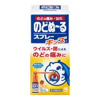 在飛比找比比昂日本好物商城優惠-小林製藥 KOBAYASHI 喉嚨殺菌 消炎止癢噴霧 草莓口