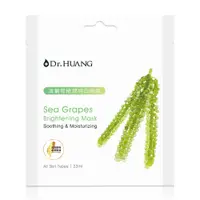 在飛比找蝦皮商城優惠-Dr.HUANG海葡萄極潤亮白面膜23mlx10入團購組