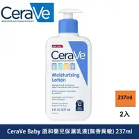 在飛比找蝦皮購物優惠-🔥 最新效期【 CeraVe 適樂膚】適樂膚Baby 溫和嬰