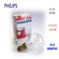 在飛比找Yahoo!奇摩拍賣優惠-^【貓尾巴】PHILIPS 飛利浦 40W E14 230V