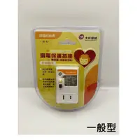 在飛比找蝦皮購物優惠-《原廠公司貨》士林電機 漏電保護插座 浴室必備 即插即用 附