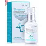 PEZRI派翠 4D玻尿酸潤澤保濕乳 50ML 效期2023.9