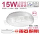 【TOA東亞】LCS010-15L LED 15W 3000K 黃光 全電壓 雅緻 吸頂燈 (5.1折)