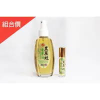 在飛比找蝦皮購物優惠-【多件優惠】黑灰蚊香茅油 滾珠瓶 黑灰蚊系列  驅蟲防蚊好幫