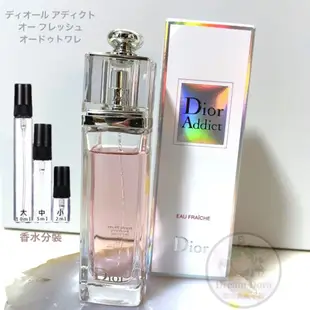 正品分裝試管 買一送一 多買多送 Dior 香水 迪奥 Miss 花漾甜心小姐 花漾淡香水 癮誘甜心 玻璃分裝瓶 隨身瓶