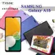 三星 Samsung Galaxy A15 冰晶系列隱藏式磁扣側掀皮套 手機殼 側翻皮套【愛瘋潮】