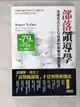 【書寶二手書T7／財經企管_H19】部落領導學-全球百大CEO採用的組織改造計畫_克莉絲汀．康瑪佛德