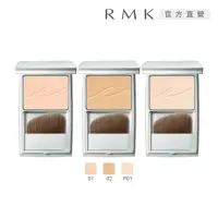 在飛比找momo購物網優惠-【RMK】絲柔蜜采餅 8g(多色任選)