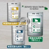 在飛比找蝦皮購物優惠-《附發票》【米索小舖】日本 YEASTER Bunny Se