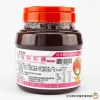 在飛比找蝦皮商城優惠-旺來興 草莓顆粒醬1350g (總重1445 g) / 罐 